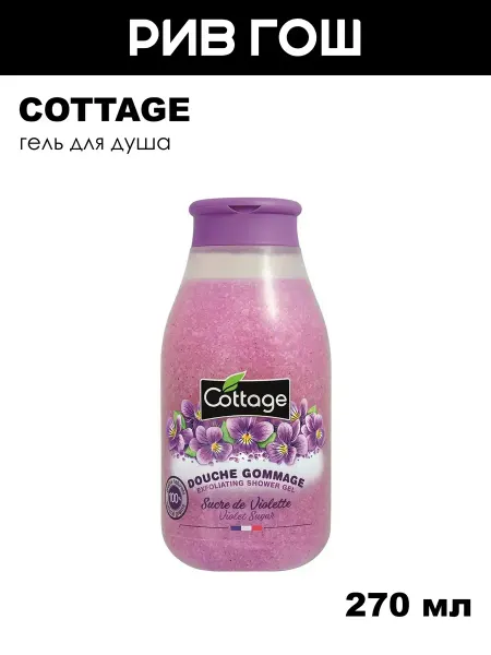 Cottage Гель для душа