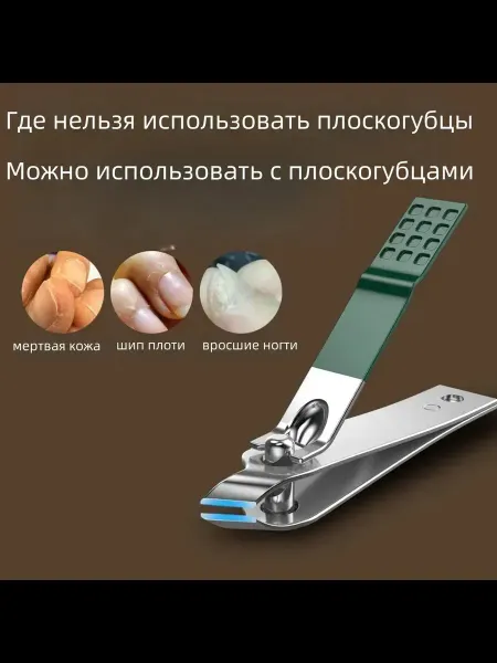 ZWILLING Кусачки для ногтей