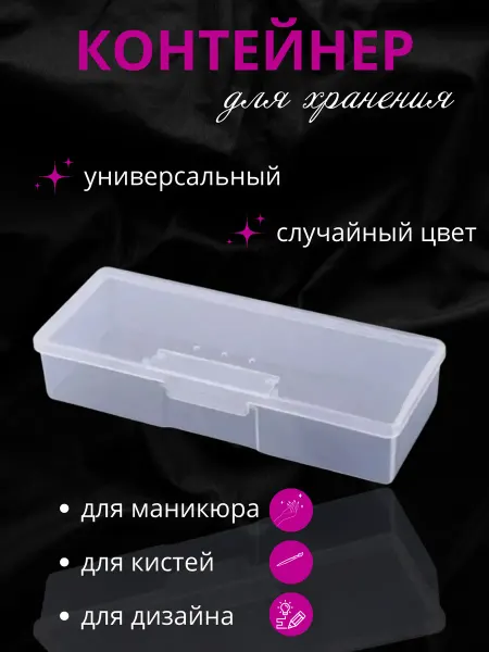 Tahiri Контейнер для хранения
