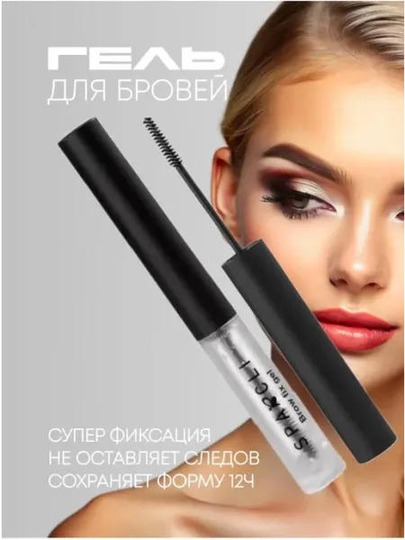 SPARCLI Гель для бровей