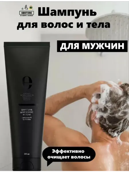 Шампунь