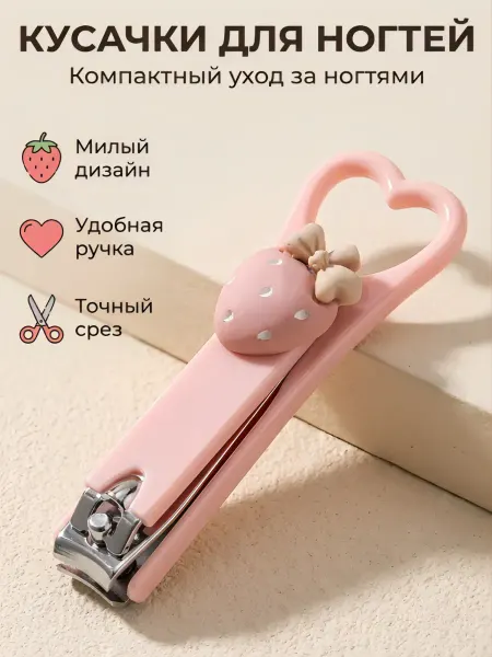 REDVANCE Кусачки детские клиппер