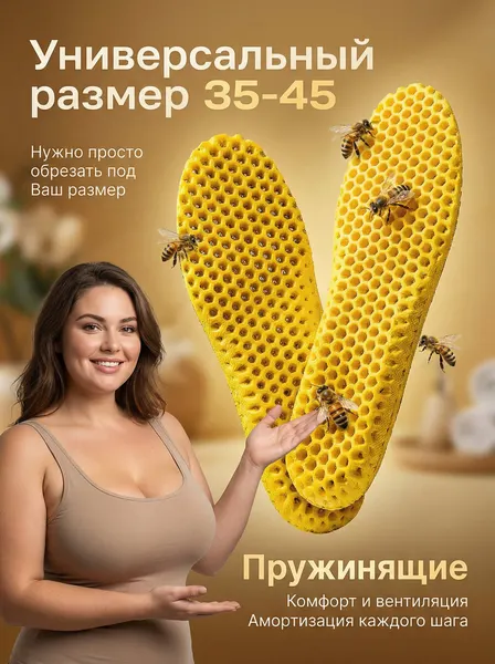 Стельки с пружинящим эффектом, стельки амортизирующие для спорта и ходьбы, универсальный размер 36-45