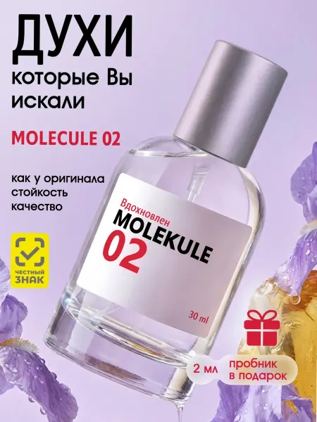 Parfume de Paris Духи Escentric Molecules Молекула 02 30 мл