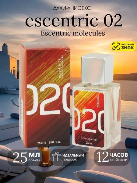 Арабские духи Escentric 02 духи унисекс Эксентрик 02