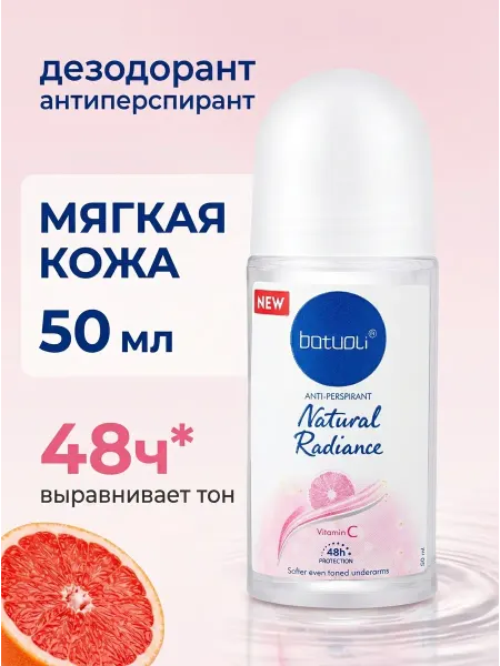 NIVEA Batuoli дезодорант, 5 в 1 для активных людей