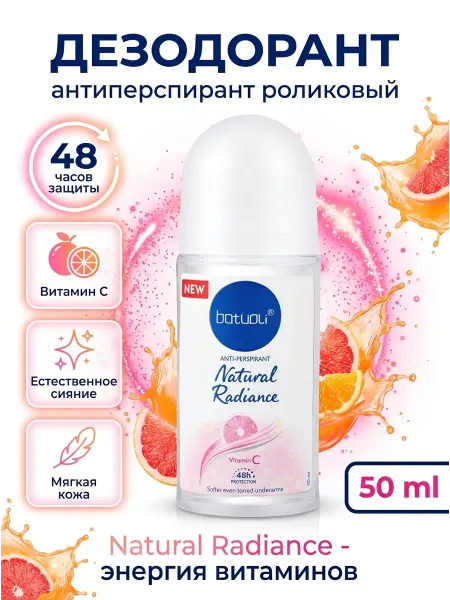 NIVEA Batuoli дезодорант, 5 в 1 против бактерий запаха