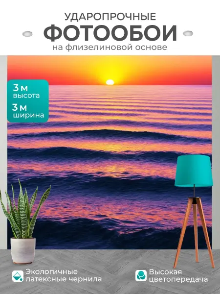LotsPrints Фотообои "Море в стиле узоров, романтические." 3x3м