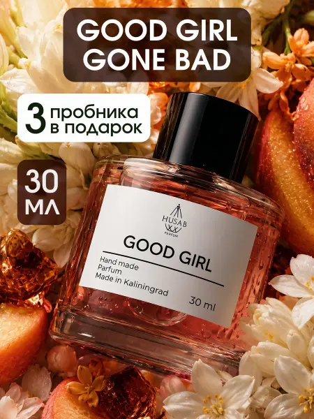 Husab parfum Духи Good girl 30ml