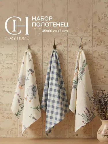 Cozy Home, Набор вафельных полотенец "Лавандовое поле" 45х60 (3шт)