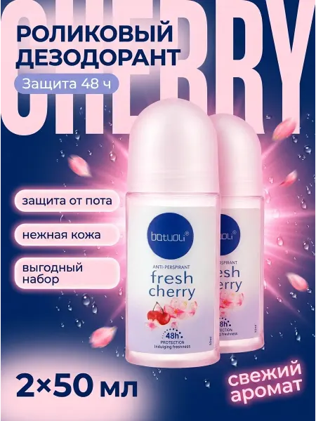 NIVEA Batuoli дезодорант без пятен, защита 48ч