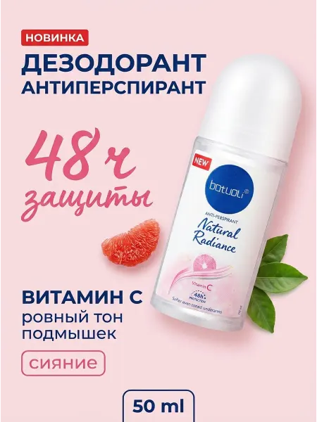 NIVEA Batuoli дезодорант, 50мл 48ч защита от пота