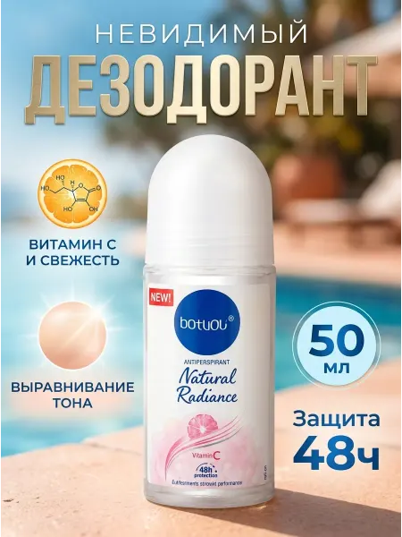 NIVEA Дезодорант роликовый мягкая кожа витамин С 50