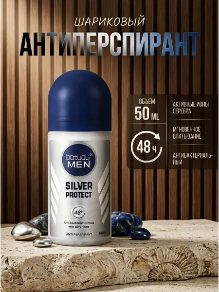 NIVEA Дезодорант мужской роликовый с ионами серебра 50