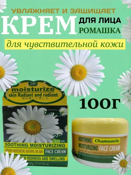AHAZ Крем для лица увлажняющий