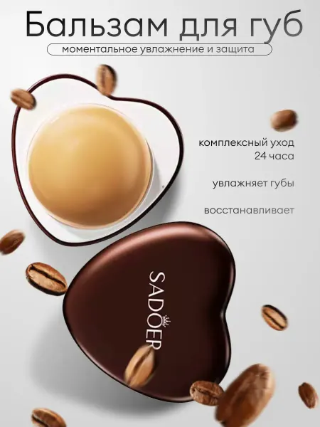 Balms Labs Бальзам для губ увлажняющий от трещин
