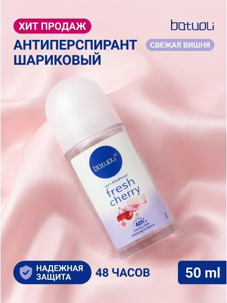 NIVEA Batuoli дезодорант, не оставляет белых пятен