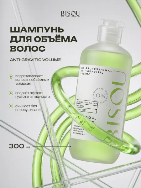 BISOU Шампунь для объема волос женский профессиональный