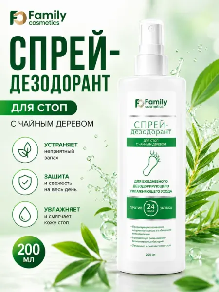 Family Cosmetics Спрей-дезодорант для стоп с чайным деревом