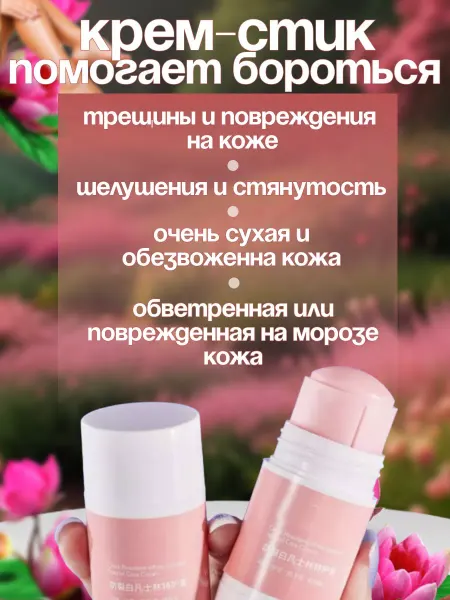 Cosmo market Крем для ног рук и тела в стике увлажняющий