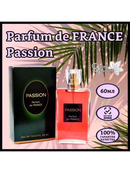 Vinci Delta parfum Туалетная вода женская Parfum de France Passion