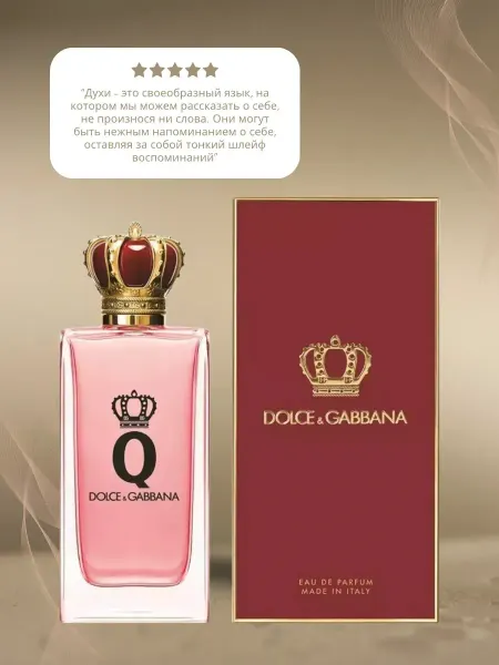 Духи Dolce & Gabbana корона 100 мл