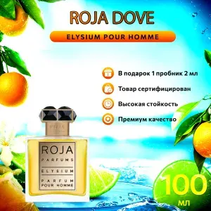 ROJA PARFUMS Духи Roja Elysium Pour Homme 100мл