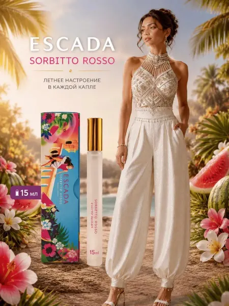 Духи Тестеры Пробник Духи тестер женские Escada Sorbetto Rosso пробник 15мл