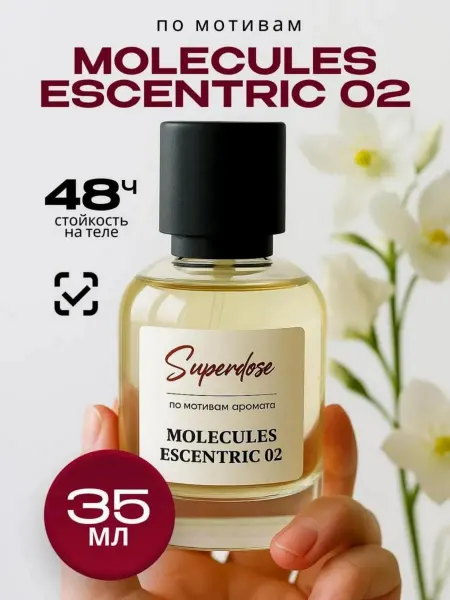 Superdose Духи Molecules Escentric 35 мл