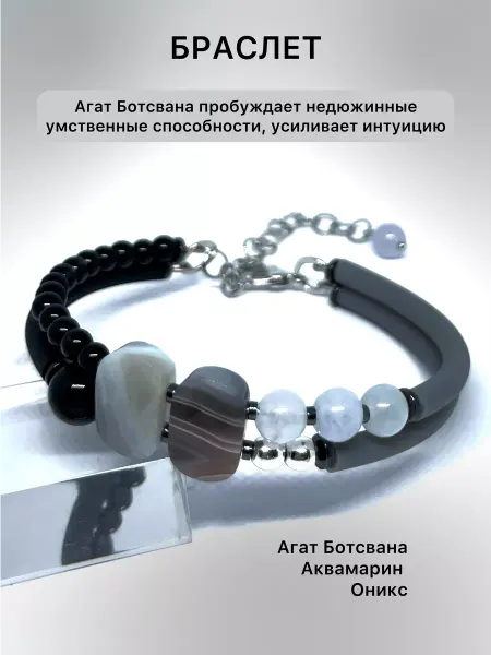 G&A Браслет из натуральных камней с агатом Ботсвана