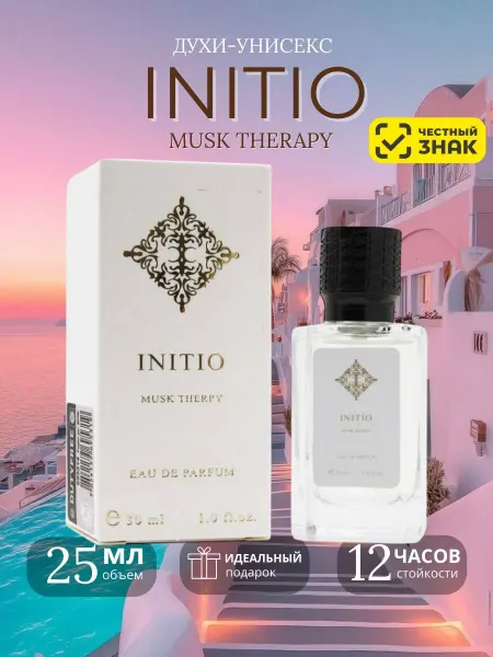 Арабские духи Initio Musk Therapy духи Инитио