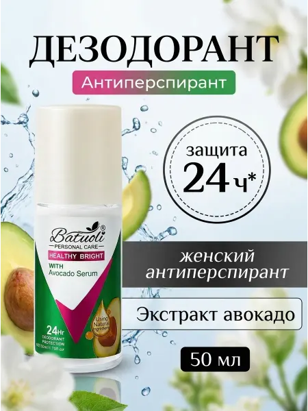 NIVEA Дезодорант авокадо натуральный антиперспирант 50 мл