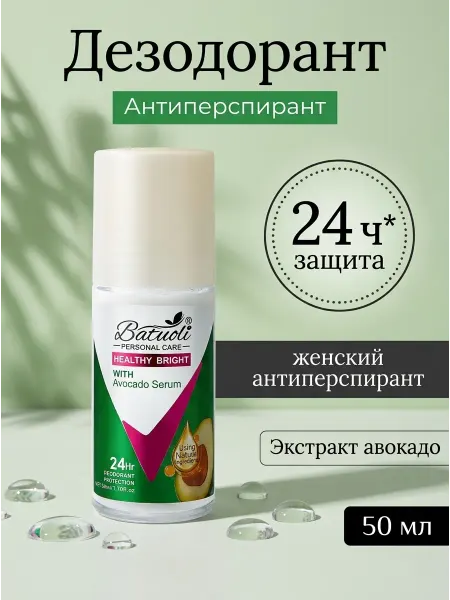 NIVEA Дезодорант авокадо свежесть и уход на весь день 50мл