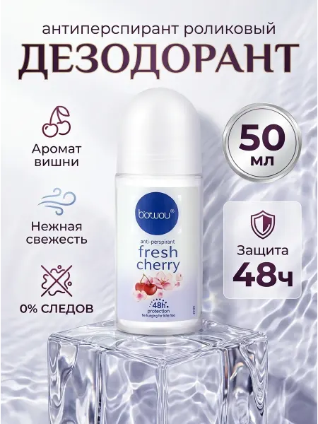 NIVEA Дезодорант антиперспирант вишневый 50 мл