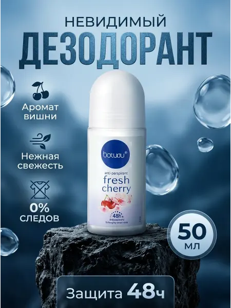 NIVEA Дезодорант антиперспирант парфюм для тела