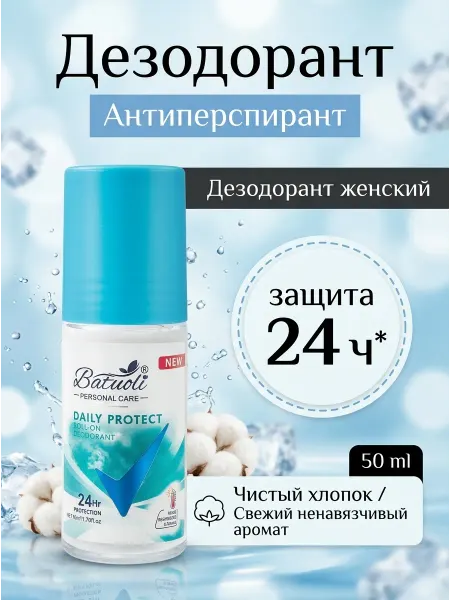 NIVEA Дезодорант антиперспирант женский свежий хлопок