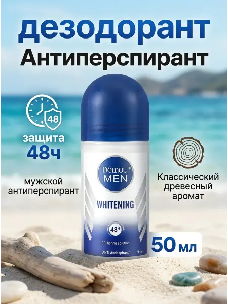 NIVEA Антиперспирант мужской роликовый косметика для мужчин