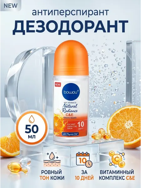 NIVEA Дезодорант роликовый парфюмированный апельсин цитрус