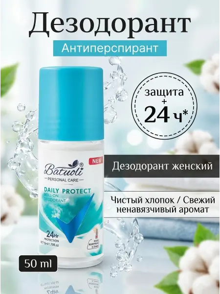 NIVEA Дезодорант женский шариковый нежный аромат 50 мл
