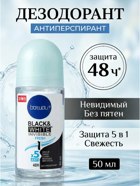 NIVEA Дезодорант женский шариковый свежесть без следов 50мл