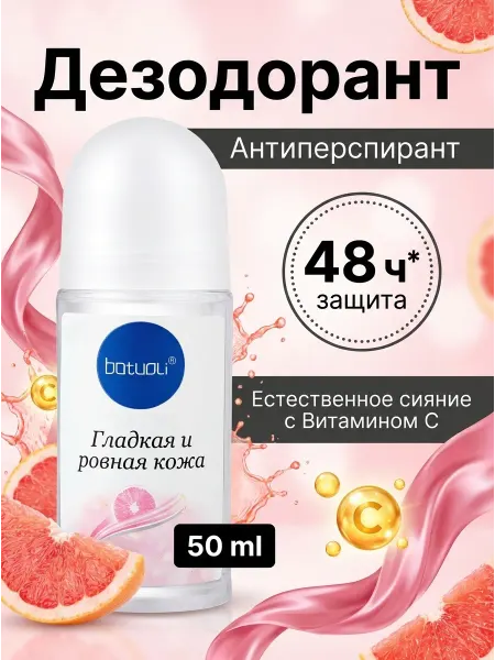 NIVEA Дезодорант женский от пота роликовый витамин с свежесть