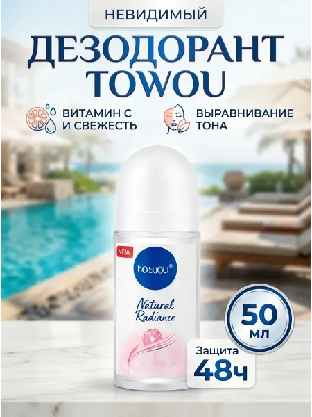 NIVEA Дезодорант роликовый женский с витамином С