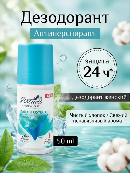 NIVEA Дезодорант женский шариковый защита от запаха 50мл