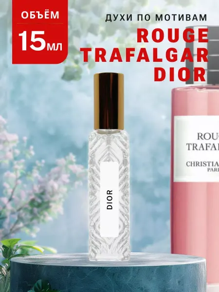 Ароматно и Точка Духи стойкие масляные 15 мл ROUGE TRAFALGAR