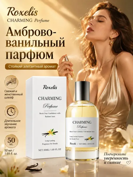 Roxelis Молекула духи женские стойкие оригинал