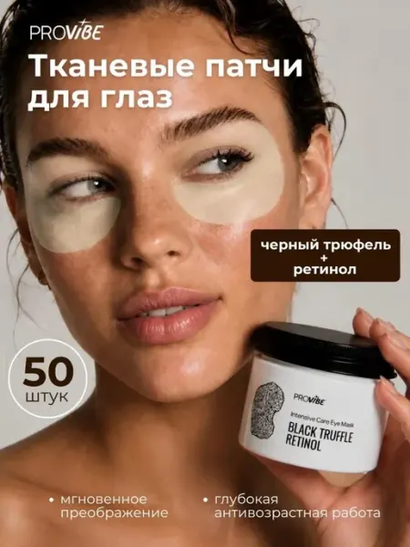 SADOER Патчи для глаз тканевые от отеков и мешков с ретинолом 50 шт