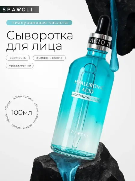 SPARCLI Сыворотка для лица с гиалуроном