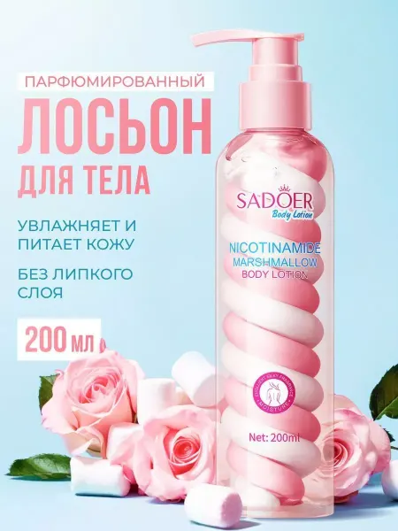 Yar'Co Лосьон для тела увлажняющий 200 мл