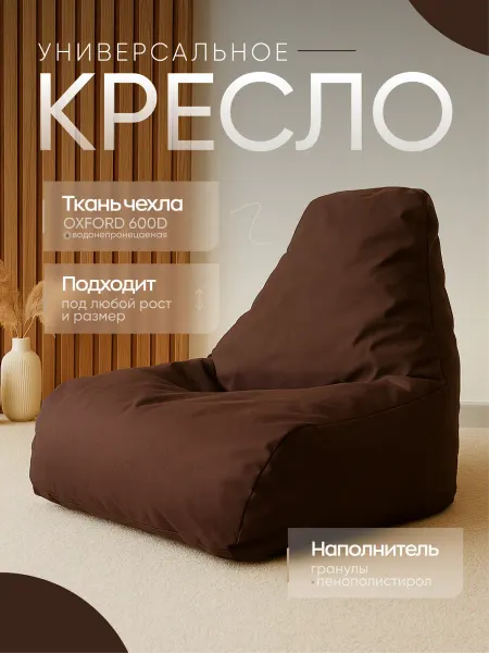 Кресло и точка Кресло мешок диван 3XL
