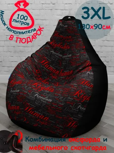 ПИНГВО Кресло мешок 3XL c принтом